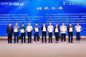武汉中百物流获“绿色仓库”“仓储配送绿色化企业”称号-物流之家