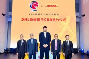 DHL与“CBA”中篮联正式签约 成为官方物流赞助商-物流之家