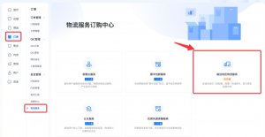 抖音电商内测“偏远地区物流服务”方案 针对新疆和西藏等偏远地区-物流之家