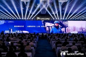 达达快送获瑞幸咖啡“最佳战略合作奖”-物流之家