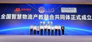 2023年云南省科技厅科技重大专项“智慧物流” 项目启动会在昆明市圆满召开-物流之家