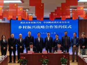 重庆市邮政快递业 获2023年商务发展专项资金补助1656万元-物流之家