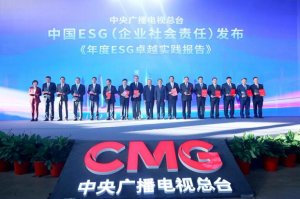 中国邮政集团 入选央视 ESG中国论坛创新年会卓越实践案例-物流之家