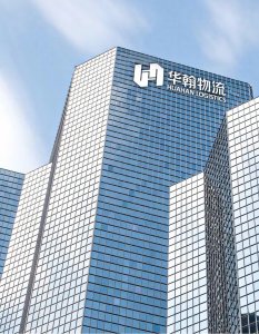 华翰物流通过深圳机场资质认证 可承运电池/化妆品跨境物流服务商-物流之家