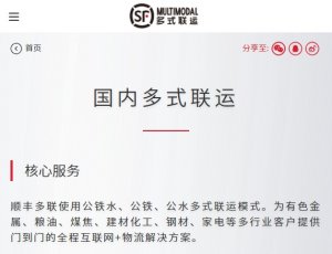 交通部、发改委 命名中欧班列19个项目为“国家多式联运示范工程”-物流之家