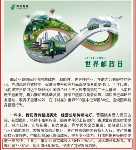 中国邮政速递物流股份有限公司增资至约298亿-物流之家