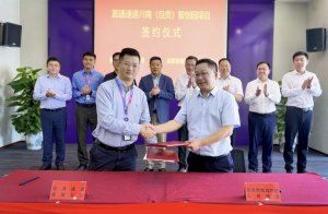 圆通川南(自贡)智创园项目签约成功 总投资5亿元-物流之家