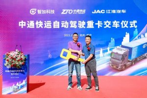 中通快递与浙江吉利远程商用车 签署战略合作协议-物流之家