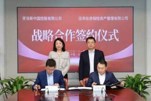 国寿投资与普洛斯开展全面战略合作 服务实体经济发展-物流之家