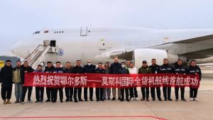 鄂尔多斯—莫斯科国际货运包机首航-物流之家