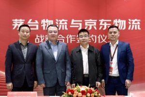 京东物流与茅台物流达成合作-物流之家