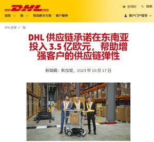 DHL全球货运在南宁市正式建立24x7的零担仓库-物流之家