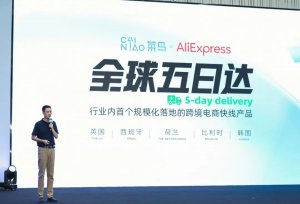 菜鸟国家快递在西班牙新增五家自营配送站-物流之家