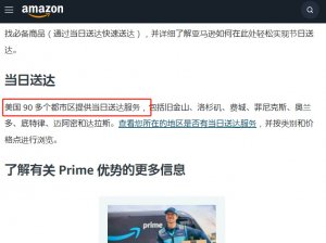 当日达已交付10亿个包裹,亚马逊继续打造物流护城河-物流之家