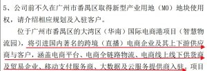 嘉诚国际:嘉诚国际港园区主要用于跨境电商出口业务-物流之家