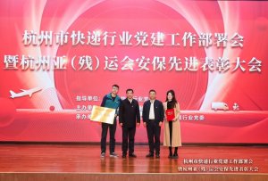 丰巢获评“2023年度315消费通和解示范企业”-物流之家