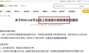 敦煌网第八批物流线路已调整-物流之家