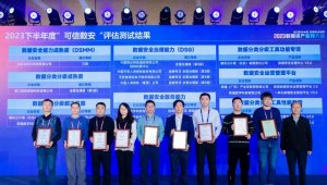 京东物流获颁DSMM数据安全能力成熟度三级认证证书-物流之家