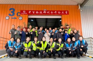 中百物流郑州分仓正式开仓运营-物流之家