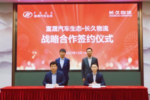 长久物流与富晟汽车生态签署战略合作协议-物流之家