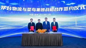 菜鸟战略签约贵州习酒 助力白酒电商出海-物流之家