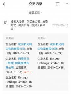 跨境电商物流服务商泛远国际预计12月22日港交所上市-物流之家