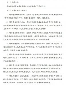 普洛斯管理层出资增持中金普洛斯REIT-物流之家