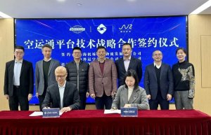 上海机场与中外运签约“空运通”平台战略合作-物流之家