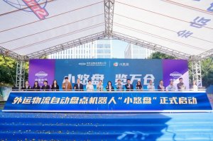 中国外运助力联合国气候变化迪拜大会-物流之家