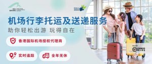 香港顺丰速运推出数字人民币寄件服务-物流之家