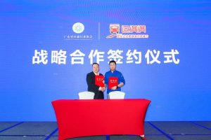 运满满与广东省冷藏协会签订战略合作协议-物流之家