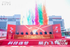 顺丰丰泰苏州吴江产业园正式启用-物流之家