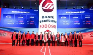 中航易商仓储物流REIT拟发行规模约28.8亿元-物流之家