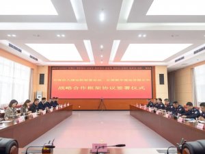 云南顺丰与云南出入境边防检查总站签订战略合作框架协议-物流之家