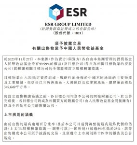 ESR转让6个物流资产 总价超20亿元-物流之家