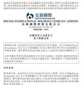 交银国际出售京东物流523万股 亏损超2700万港元-物流之家