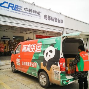 滴滴货运与中铁快运试点合作以来准时送达率提升10%-物流之家