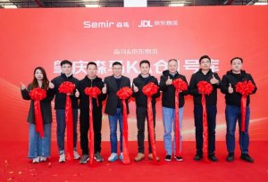 京东物流与森马服饰合作升级 广东仓正式开仓运营-物流之家