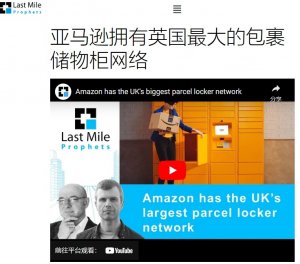 部署包裹储物柜,皇家邮政要夺回自身市场份额-物流之家