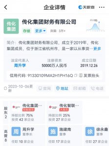 传化智联拟与传化集团对参股财务公司增资5亿元-物流之家