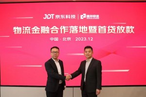 京东科技与德邦快递就物流金融领域达成正式合作-物流之家
