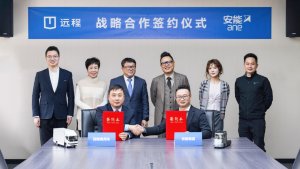 安能物流与远程新能源商用车集团签署战略协议-物流之家