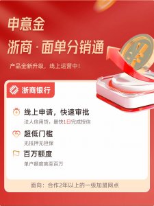 “申意金”面单贷放款已累计超5000万-物流之家