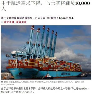 实力认证,马士基在货运市场仍处于前列-物流之家