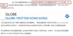 8年投资超30亿美元,亚马逊持续打造墨西哥物流网络-物流之家