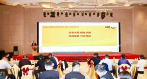 韵达召开全网网点协发委会议-物流之家