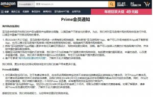亚马逊中国投资公司增资至254亿港元-物流之家