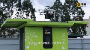 丰巢获得“2023年国家高新技术企业”认定-物流之家