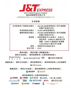 极兔调整组织体系 中国区业务由独立领导班子管理-物流之家