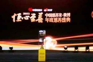 京东物流获得2023年度慈善盛典“年度ESG先锋奖”-物流之家